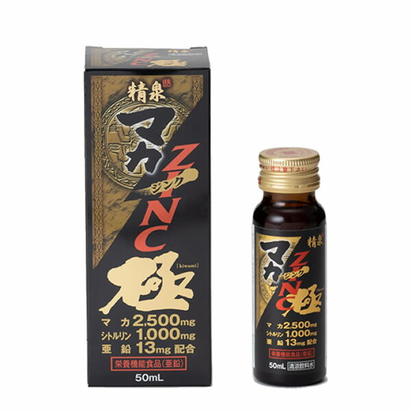  精泉マカジンク極 (50ml x1本)