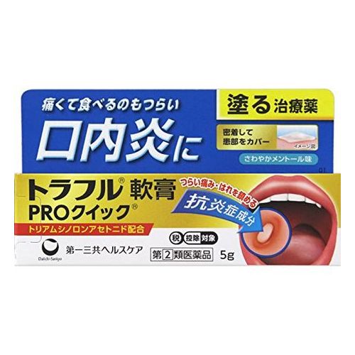 リスク区分 指定第二類医薬品 原産国 日本 効能・効果 ●口内炎(アフタ性) ※本剤が対象とする「口内炎(アフタ性)」は、頬の内側や舌、唇の裏側などに、周りが赤っぽく、中央部が浅くくぼんだ白っぽい円形の痛みを伴う浅い小さな潰瘍(直径10mm未満)が1〜数個できた炎症の総称です。 用法・用量 ●1日1〜数回、適量を患部に塗布して下さい。 ※用法・用量に関連する注意 ●用法・用量を厳守してください。 ●小児に使用させる場合には、保護者の指導監督のもとに使用させてください。 ●本剤は口腔用にのみ使用し、口腔用以外には使用しないでください。 ●痛みが治まったら使用を終了してください。 ●入れ歯の接着など治療以外の目的に使用しないでください。 成分 ※本剤は白色〜淡褐色の軟膏で、100g中に次の成分を含有しています。 ●トリアムシノロンアセトニド：0.1g ●添加物：グリセリン、ゲル化炭化水素、ポリアクリル酸Na、ヒプロメロース、硬化油、カルメロースNa、L-メントール、サッカリンNa 注意事項 ※使用上の注意 ※してはいけないこと（守らないと現在の症状が悪化したり、副作用が起こりやすくなります。） ●次の人は使用しないでください。 (1)感染性の口内炎が疑われる人。(医師、歯科医師、薬剤師又は登録販売者に相談してください。) (2)ガーゼなどで擦ると容易にはがすことのできる白斑が口腔内全体に広がっている人。(カンジダ感染症が疑われます。) (3)患部に黄色い膿がある人。(細菌性感染症が疑われます。) (4)口腔内に米粒大〜小豆大の小水疱が多発している人。、口腔粘膜以外の口唇、皮膚にも水疱、発疹がある人。(ウイルス感染症が疑われます。) (5)発熱、食欲不振、全身性倦怠感、リンパ節の腫脹などの全身症状がみられる人。(ウイルス感染症が疑われます。) (6)口腔内に感染を伴っている人。(ステロイド剤の使用により感染症が悪化したとの報告があることから、歯槽膿漏、歯肉炎等の口腔内感染がある部位には使用しないでください。) (7)5日間使用しても症状の改善がみられない人。 (8)1〜2日間使用して症状の悪化がみられる人。 ※相談すること ●次の人は使用前に医師、歯科医師、薬剤師又は登録販売者に相談してください。 (1)医師又は歯科医師の治療を受けている人。 (2)妊婦又は妊娠していると思われる人。 (3)授乳中の人。 (4)高齢者。 (5)薬などによりアレルギー症状を起こしたことがある人。 (6)患部が広範囲にある人。 ●使用後、次の症状があらわれた場合は副作用の可能性がありますので、直ちに使用を中止し、この文書を持って医師、歯科医師、薬剤師又は登録販売者に相談してください。 ※関係部位：症状 (1)口腔内：白斑(カンジダ感染症が疑われる)、患部に黄色い膿がある(細菌感染症が疑われる) (2)その他：アレルギー症状(気管支喘息発作、浮腫等) ●使用後、次の症状があらわれた場合には、感染症による口内炎や他疾患による口内炎が疑われますので使用を中止し、この文書を持って医師、歯科医師、薬剤師又は登録販売者に相談してください。 (1)発熱、食欲不振、全身性倦怠感、リンパ節の腫脹、水疱(口腔内以外)、発疹・発赤、かゆみ、口腔内の患部が広範囲に広がる、目の痛み、かすみ目、外陰部潰瘍 ※保管及び取扱い上の注意 ●直射日光の当たらない涼しいところに密栓して保管してください。 ●小児の手の届かない所に保管してください。 ●他の容器に入れ替えないでください。(保養の原因になったり品質が変わります) ●表示の使用期限を過ぎた製品は使用しないでください。 製造元 第一三共ヘルスケア 東京都中央区日本橋3-14-10 0120-337-336 検索用文言 【ゆうパケット配送対象】【第(2)類医薬品】トラフル 軟膏PROクイック 5g【SM】(ポスト投函 追跡ありメール便) 広告文責 株式会社ケンコーエクスプレス 薬剤師:岩崎喜代美 TEL:03-6411-5513 使用期限：出荷時120日以上医薬品販売に関する記載事項【第(2)類医薬品】トラフル 軟膏PROクイック 5g【SM】 ●【第(2)類医薬品】トラフル 軟膏PROクイック 5g【SM】の商品詳細 ●優れた効き目の抗炎症成分トリアムシノロンアセトニド(ステロイド成分)を配合。 ●患部に直接作用して炎症や痛み、はれをしずめ、つらい口内炎を治します。 ●密着して患部をカバーする軟膏タイプのお薬です。 ●初回購入の場合や不明点がある場合は購入前に薬剤師に相談してください。