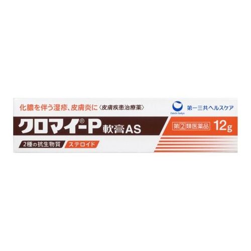 リスク区分 第二類医薬品 原産国 日本 効能・効果 ●化膿を伴う次の諸症：湿疹、皮膚炎、あせも、かぶれ、しもやけ、虫さされ、じんましん ●化膿性皮膚疾患(とびひ、めんちょう、毛のう炎) 用法・用量 ●1日1〜数回、適量を患部に塗布して下さい。 ※使用法に関連する注意 ●使用法を厳守して下さい。 ●小児に使用させる場合には、保護者の指導監督のもとに使用させて下さい。 ●目に入らないように注意して下さい。万一、目に入った場合には、すぐに水又はぬるま湯で洗って下さい。 ●なお、症状が重い場合には、眼科医の診療を受けて下さい。 ●外用にのみ使用して下さい。 ●化粧下、ひげそり後などに使用しないで下さい。 成分 ※本品は白色ゼリー状の軟膏剤で、100g中に次の成分を含有しています。 ●クロラムフェニコール2g(力価)、フラジオマイシン硫酸塩0.5g(力価)、プレドニゾロン0.3g ●添加物：ゲル化炭化水素 注意事項 ※使用上の注意 ※してはいけないこと(守らないと現在の症状が悪化したり、副作用が起こりやすくなります。) ●次の人は使用しないで下さい。 (1)本剤又は本剤の成分、抗生物質によりアレルギー症状を起こしたことがある人。. ●次の部位には使用しないで下さい。 (1)水痘(水ぼうそう)、みずむし、たむし等 (2)目や目の周囲 ●顔面には、広範囲に使用しないで下さい。 ●長期連用しないで下さい。 ※相談すること ●次の人は使用前に医師、薬剤師又は登録販売者に相談して下さい。 (1)医師の治療を受けている人。 (2)妊婦又は妊娠していると思われる人。 (3)薬などによりアレルギー症状を起こしたことがある人。 (4)患部が広範囲の人。 (5)湿潤やただれのひどい人。 (6)深い傷やひどいやけどの人。 ●使用後、次の症状があらわれた場合は副作用の可能性がありますので、直ちに使用を中止し、この文書を持って医師、薬剤師又は登録販売者に相談して下さい。 ※関係部位：症状 (1)皮膚：発疹・発赤、かゆみ、はれ、水疱 (2)皮膚(患部)：みずむし・たむし等の白癬、にきび、化膿症状、持続的な刺激感 ●5〜6日間使用しても症状がよくならない場合は使用を中止し、この文書を持って医師、薬剤師又は登録販売者に相談して下さい。 ※保管及び取扱い上の注意 ●直射日光の当たらない涼しい所に密栓して保管して下さい。 ●小児の手の届かない所に保管して下さい。 ●他の容器に入れ替えないで下さい。(誤用の原因になったり品質が変わります) ●表示の使用期限を過ぎた製品は使用しないで下さい。 製造元 第一三共ヘルスケア 東京都中央区日本橋3-14-10 0120-337-336 検索用文言 【ゆうパケット配送対象】【第(2)類医薬品】クロマイ—P 軟膏AS 12g(ポスト投函 追跡ありメール便) 広告文責 株式会社ケンコーエクスプレス 薬剤師:岩崎喜代美 TEL:03-6411-5513 使用期限：出荷時120日以上医薬品販売に関する記載事項【第(2)類医薬品】クロマイ—P 軟膏AS 12g ●【第(2)類医薬品】クロマイ—P 軟膏AS 12gの商品詳細 ●クロラムフェニコール、フラジオマイシン硫酸塩の2つの抗生物質を配合し、化膿した患部を治します。 ●プレドニゾロン(ステロイド成分)が、湿疹・皮膚炎等の炎症にすぐれた効き目を発揮します。 ●患部を保護する油性基剤なので、カサカサした患部のほか、ジュクジュクした患部にも使用できます。 ●初回購入の場合や不明点がある場合は購入前に薬剤師に相談してください。