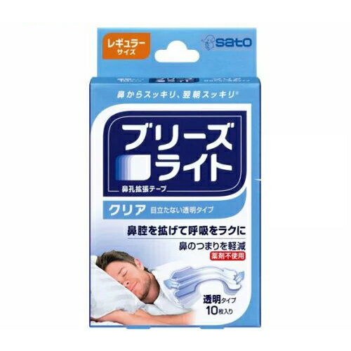 【ゆうパケット配送対象】ブリーズライト クリア 透明 レギュラー10枚(ポスト投函 追跡ありメール便)
