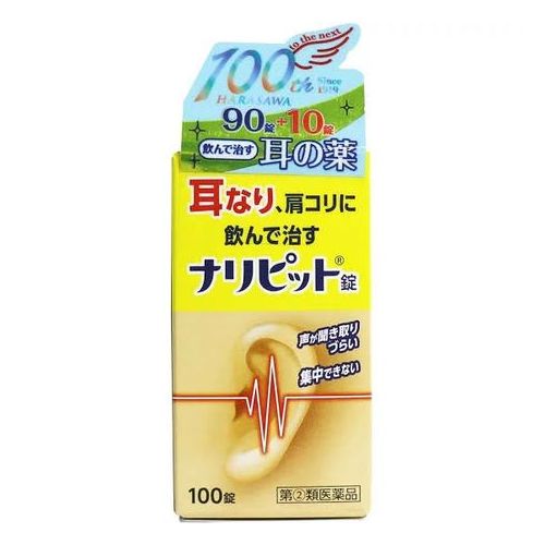 お買い上げいただける個数は3個までです リスク区分 第二類医薬品 原産国 日本 効果・効能 耳鳴症、皮ふ炎、蕁麻疹(じんましん)、にきび、吹出物、肩こり 用法・容量 ・次の量を食後に水又はお湯で服用して下さい。 ※年齢：1回量：1日服用回数 ・大人(15歳以上)：2～3錠：3回 ・15歳未満：服用しないこと。 ※用法・用量に関連する注意 ・定められた用法・用量を守って下さい。 ・吸湿しやすいため、服用のつどキャップをしっかりしめて下さい。 成分 ※9錠中 ・有効成分：ニコチン酸アミド：180mg、パパベリン塩酸塩：45mg、カフェイン水和物：180mg、アロエ末：18mg、リボフラビン(ビタミンB2)：9mg、チアミン塩化物塩酸塩(ビタミンB1)：90mg、クロルフェニラミンマレイン酸塩：18mg、アミノ安息香酸エチル：270mg ・添加物：アラビアゴム、カオリン、ケイ酸Mg、セラック、ゼラチン、タルク、炭酸Ca、デキストリン、白糖、バレイショデンプン、ヒマシ油、黄色4号(タートラジン) 注意事項 ※使用上の注意 ※してはいけないこと(守らないと現在の症状が悪化したり、副作用・事故が起こりやすくなります。) ・次の人は服用しないで下さい。 (1)15歳未満の小児 ・本剤を服用している間は、次のいずれの医薬品も服用しないで下さい。 (1)他の乗物酔い薬 (2)かぜ薬 (3)解熱鎮痛薬 (4)鎮静薬 (5)鎮咳去痰薬 (6)抗ヒスタミン剤を含有する内服薬など。(鼻炎用内服薬、アレルギー用薬など。) ・服用後、乗物又は機械類の運転操作をしないで下さい。(眠気等があらわれることがある。) ・長期連用しないで下さい。 ※相談すること ・次の人は服用前に医師、薬剤師又は登録販売者に相談して下さい。 (1)医師の治療を受けている人。 (2)妊婦又は妊娠していると思われる人。 (3)薬などによりアレルギー症状やぜんそくを起こしたことがある人。 (4)今までに他の抗ヒスタミン剤、乗物酔い薬、かぜ薬、鎮咳去痰薬などによりアレルギー症状(例えば、発疹・発赤、かゆみ等)を起こしたことがある人。 (5)排尿困難の症状のある人。 (6)緑内障(例えば、目の痛み、目のかすみ等)心臓病の診断を受けた人。 ・服用後、次の症状があらわれた場合は副作用の可能性があるので、直ちに服用を中止し、この文書を持って医師、薬剤師又は登録販売者に相談して下さい。 ※関係部位：症状 (1)皮ふ：発疹・発赤、かゆみ (2)泌尿器：排尿困難 (3)循環器：血圧上昇 ・まれに次の重篤な症状が起こることがあります。 ・その場合は直ちに医師の診療を受けて下さい ※症状の名称：症状 (1)再生不良性貧血：青あざ、鼻血、歯ぐきの出血、発熱、皮ふや粘膜が青白くみえる、疲労感、動悸、息切れ、気分が悪くなりくらっとする、血尿等があらわれる。 (2)無顆粒球症：突然の高熱、さむけ、のどの痛み等があらわれる。 ・服用後、次の症状があらわれることがあるので、このような症状の持続又は増強が見られた場合には、服用を中止し、この文書を持って医師、薬剤師又は登録販売者に相談して下さい。 (3)口のかわき、眠気、便秘、下痢 ・5～6日間服用しても症状がよくならない場合は服用を中止し、この文書を持って医師、薬剤師又は登録販売者に相談して下さい。 ※保管及び取扱い上の注意 ・直射日光の当たらない湿気の少ない涼しい所に密栓して保管して下さい。 ・小児の手の届かない所に保管して下さい。 ・他の容器に入れ替えないで下さい(誤用の原因になったり品質が変わる)。 ・本剤をぬれた手で扱わないで下さい。 ・使用期限を過ぎた製品は服用しないで下さい。 製造元 原沢製薬工業 108-0074 東京都港区高輪3-19-17 03-3441-5191 検索用文言 【第(2)類医薬品】原沢製薬工業 ナリピット錠 100錠 広告文責 株式会社ケンコーエクスプレス 薬剤師:岩崎喜代美 TEL:03-6411-5513 使用期限：出荷時120日以上医薬品販売に関する記載事項【第(2)類医薬品】原沢製薬工業 ナリピット錠 100錠 ●【第(2)類医薬品】原沢製薬工業 ナリピット錠 100錠の商品詳細 ●ナリピット錠は、気になる耳なり、肩こりを改善する内服薬です。 ●有効成分ニコチン酸アミド、パパベリン塩酸塩が、血行を改善し、ビタミンB群が加齢とともに衰えた神経の調子を整え、耳なり、肩こりを改善します。 ●初回購入の場合や不明点がある場合は購入前に薬剤師に相談してください。