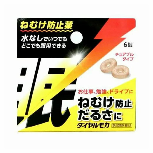 お買い上げいただける個数は1個までです 原材料 無水カフェイン500mg 添加物として アセスルファムカリウム，アスパルテーム(L-フェニルアラニン化合物)，グリチルリチン酸二カリウム，還元麦芽糖水アメ，カカオ，ステアリン酸マグネシウム，香料，アラビアゴム，デキストリン，乳糖水和物 を含有 用法・用量 1回1錠を、口中で噛み砕くか、または口中で溶かして服用してください。 服用間隔は4時間以上としてください。 ［年齢：1回量：1日服用回数］ 成人（15歳以上）：1錠：3回　 15歳未満：服用しないこと （1）服用間隔は4時間以上としてください。 （2）錠剤の取り出し方 錠剤の入っているPTPシートの凸部を指先で強く押して裏面のアルミ箔を破り、取り出して服用してください。（誤ってそのまま飲み込んだりすると食道粘膜に突き刺さる等思わぬ事故につながります。） 効果・効能 眠気（ねむけ）・倦怠感の除去 ご使用上の注意 （守らないと現在の症状が悪化したり、副作用が起こりやすくなります） 1．次の人は服用しないでください （1）次の症状のある人。 胃酸過多 （2）次の診断を受けた人。 心臓病、胃潰瘍 2．コーヒーやお茶等のカフェインを含有する飲料と同時に服用しないでください 3．短期間の服用にとどめ、連用しないでください 次の人は服用前に医師または薬剤師に相談してください （1）妊婦または妊娠していると思われる人。 （2）授乳中の人。 次の場合は、直ちに服用を中止し、この説明文書を持って医師または薬剤師に相談してください 服用後、次の症状があらわれた場合 ［関係部位：症状］ 消化器：食欲不振、悪心・嘔吐 精神神経系：ふるえ、めまい、不安、不眠、頭痛 その他：動悸 製造元 ジェーピーエス製薬株式会社 リスク区分 第三類医薬品 検索用文言 ダイヤルモカ 6錠 広告文責 株式会社ケンコーエクスプレス 薬剤師:岩崎喜代美 TEL:03-6411-5513 使用期限：出荷時120日以上医薬品販売に関する記載事項 ##SIZE_INFO##ねむけ防止/水なし服用/チュアブル錠/受験/会議/第3類医薬品/ジェーピーエス製薬 ●ドライブ、お仕事、勉強のおともに ●ねむけ防止、だるさに ●チュアブルタイプですから、何時でも水なしで飲めます。 ●トローチ1個におよそコーヒー1杯分に相当するカフェインを含有していて、舐めて美味しい眠気防止薬です。 ●初回購入の場合や不明点がある場合は購入前に薬剤師に相談してください。