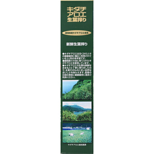 オリヒロ 静岡県産 キダチアロエ生葉搾り 500ml x1本 2