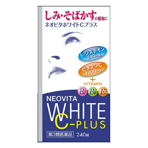 【第3類医薬品】ネオビタホワイトCプラス 「クニヒロ」 240錠入【皇漢堂製薬】[Lシステイン：240mgのMA..