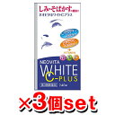 ネオビタホワイトCプラス 「クニヒロ」 240錠入×3個セット