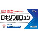 【第1類医薬品】【ゆうメール便!送料80円】ロキソプロフェン...