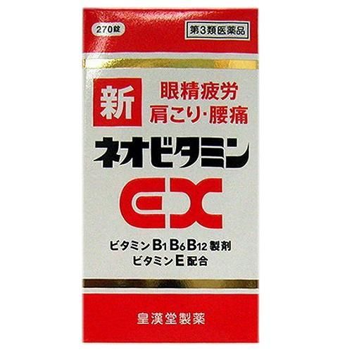 ▼クーポン配布中▼【第3類医薬品】新ネオビタミンEX「クニヒロ」270錠[ビタミン剤][眼精疲労][肩こり][腰痛]