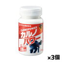 内容量 33.96g（283mg×120粒） 原材料名 L-カルノシン、コエンザイムQ10／結晶セルロース、ゼラチン、L-ロイシン、L-アルギニン、クエン酸、ナイアシン、ステアリン酸Ca、微粒酸化ケイ素、パントテン酸Ca、着色料（二酸化チタン）、カフェイン、ビタミンB6、ビタミンB2、ビタミンB1、葉酸、ビタミンB12 お召し上がり方 1日4粒を目安に、水またはぬるま湯などで、かまずにそのままお召し上がりください。 ご注意 食品アレルギーのある方、薬を服用したり通院中の方は、お召し上がりになる前にお医者様とご相談ください。 保存方法 直射日光や高温多湿を避け、開封後はキャップをしっかり閉めて冷暗所に保存してください。 製造元 浜理薬品栄養科学株式会社 〒541-0041 大阪市中央区北浜2丁目1番26号 北浜松岡ビル7F Tel：06-6203-5211 検索用文言 ハマリの健康食品 カルノパワー 120粒 x3個(カルノシン ロイシン アルギニン クエン酸 疲労回復) 広告文責 株式会社ケンコーエクスプレス TEL:03-6411-5513自らのチカラを底上げし、進化したパフォーマンスへのサポート！ ●カルノシンは、運動でできた乳酸を中和（緩衝）することで筋肉の状態を維持し、より長時間の運動持続を可能とします。 ●「持久力」や「回復力」をサポートするカルノシン。多くのアスリートに注目されているアミノ酸です。 ●アスリートや運動をしている方に安心して使用していただけるように、インフォームドスポーツ認証を取得しています。 ●カルノシンの他に挑戦する身体をサポートする「ロイシン」「アルギニン」「クエン酸」「コエンザイムQ10」の、4つの成分が配合されています。 ●運動後の疲れがとれず、だるい、朝起きられない、風邪をひきやすい・・・そんな方へ運動後の回復力を高めるサプリメントです。