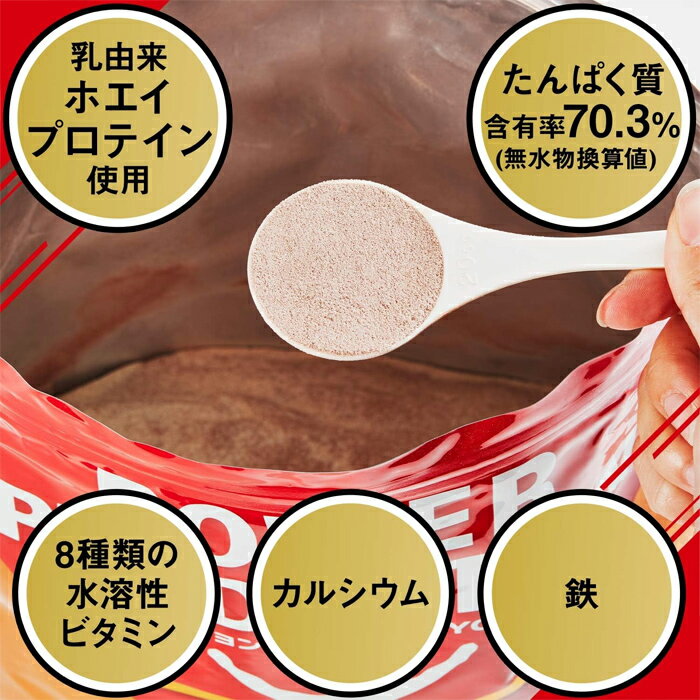 [グリコ glico]パワープロダクション マックスロードホエイプロテイン 850g チョコレート味 x1個 3
