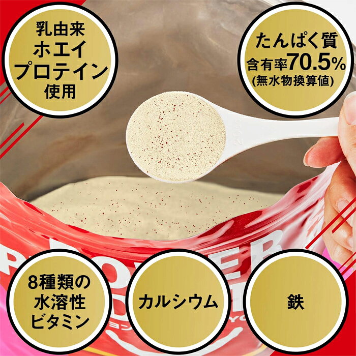 健康エクスプレスの[グリコ glico]パワープロダクション マックスロードホエイプロテイン 850g ストロベリー味 x1個｜アングル3