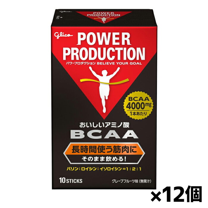 [グリコ glico]パワープロダクション おいしいアミノ酸BCAAスティックパウダー（4.4g×10本入り) x12個(4)