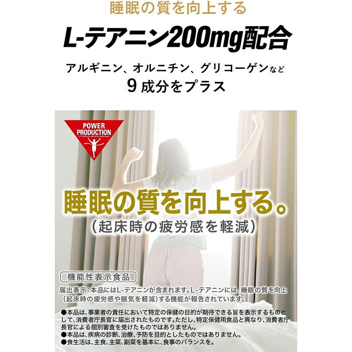 [グリコ glico]パワープロダクション エキストラアミノアシッド テアニン 180粒 x6...
