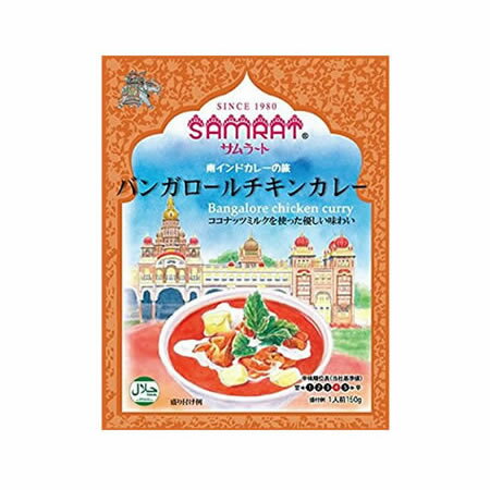 サムラート 南インドカレーの旅 バンガロールチキンカレー 150g （レトルトカレー インドカレー カレー レトルト ）のサムネイル