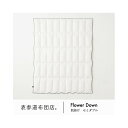 植物と眠る優しさ「Flower Down 夏用肌掛け」サイズ:セミダブル ※返品可