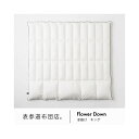 植物と眠る優しさ「Flower Down 冬用本掛け」サイズ:キング ※返品可