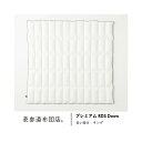 肌掛けと重ねて、冬用本掛けに。「プレミアム RDS Down 春秋用合い掛け」 サイズ:キング 返品可 【グッドデザイン賞】