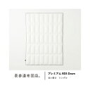 肌掛けと重ねて、冬用本掛けに。「プレミアム RDS Down 春秋用合い掛け」 サイズ:シングル 返品可 【グッドデザイン賞】