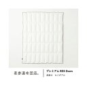 夏は、うすく。かるく。「プレミアム RDS Down 夏用肌掛け/マザーグース」サイズ:セミダブル 返品可 【グッドデザイン賞】