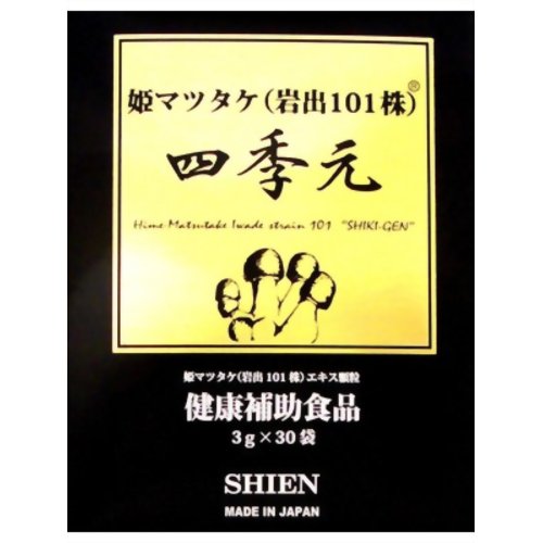 シエン 姫マツタケ 四季元 90g（3g×30袋）[岩出101株][健康補助食品][きのこ食品][SHIEN]