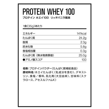 DNS(ディーエヌエス) プロテインホエイ100 リッチバニラ風味 350g (大量摂取型プロテイン ホエイプロテイン WHEY100 筋トレ タンパク質 プロテインパウダー)