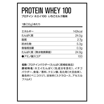 DNS(ディーエヌエス) プロテインホエイ100 いちごミルク風味 350g (大量摂取型プロテイン ホエイプロテイン WHEY100 筋トレ タンパク質 プロテインパウダー)