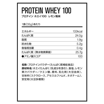 DNS(ディーエヌエス) プロテインホエイ100 レモン風味 350g (大量摂取型プロテイン ホエイプロテイン WHEY100 筋トレ タンパク質 プロテインパウダー)