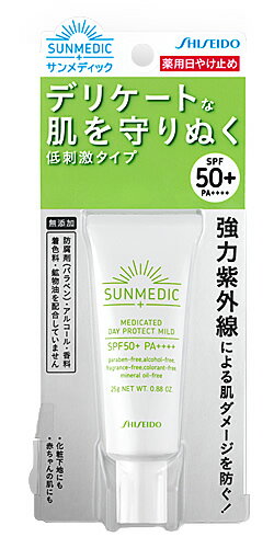 ▼クーポン配布中▼資生堂 サンメディックUV 薬用デイプロテクト(マイルド) SPF50+/PA++++ 25g[医薬部外品](敏感肌・デリケートな肌に。赤ちゃんの肌にも)