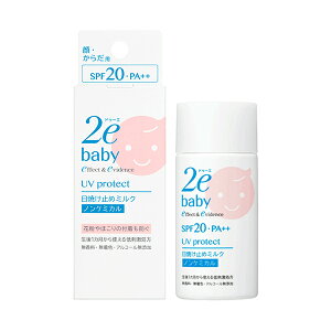 【資生堂】ドゥーエ 2e ベビー日焼け止めミルク40ml(顔・からだ用)(子ども用 新生児 無香料・無着色 乳液 紫外線ダメージケア ノンケミカルタイプ)