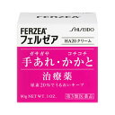▼感謝祭で使えるクーポン配布中!▼【第3類医薬品】資生堂 フェルゼア HA20クリームN 80g【資...