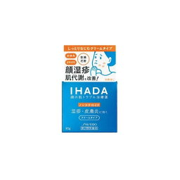 【第2類医薬品】【送料無料】イハダ プリスクリードAA 30g [IHADA][資生堂薬品]【SM】