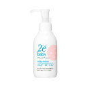 資生堂 2e ドゥーエ ベビー ミルキーローション 150mL