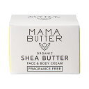 MAMA BUTTER ママバター フェイス ボディクリーム 無香料 25g