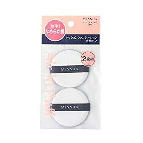 【ゆうパケット配送対象】ミシャ エアインパフ(韓国コスメ)(ポスト投函 追跡ありメール便)