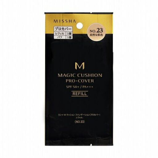【ゆうパケット配送対象】MISSHA ミシャ M クッションファンデーション プロカバー レフィル No23(ポスト投函 追跡ありメール便) 【ゆうパケット配送対象】MISSHA ミシャ M クッションファンデーション プロカバー レフィル No23(ポスト投函 追跡ありメール便)