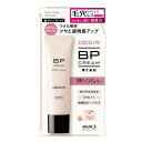 【ゆうパケット配送対象】AVANCE アヴァンセ DESIR(デジール)BPクリーム 輝き美肌 艶 ツヤ ナチュラルなベージュSPF50+ PA++++ (ベー...