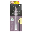 【ゆうパケット配送対象】AVANCE アヴァンセ 自然に盛れる!セパレートラッシュ グレーブラック 7.7g(まつ毛 マスカラ ウォータープルーフ 美容液配合)(ポスト投函 追跡ありメール便)