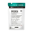 REDEN BODYSOAP リデン ボディソープ 詰め替え400ml(男性用 つめかえ 詰替え 液体せっけん マリンムスクの香り)