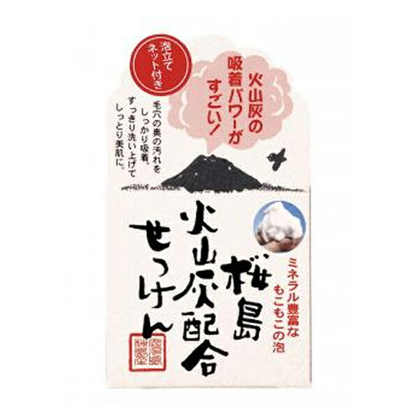 [ユゼ] 火山灰石けん 90g (せっけん・石鹸・固形洗顔せっけん)のサムネイル