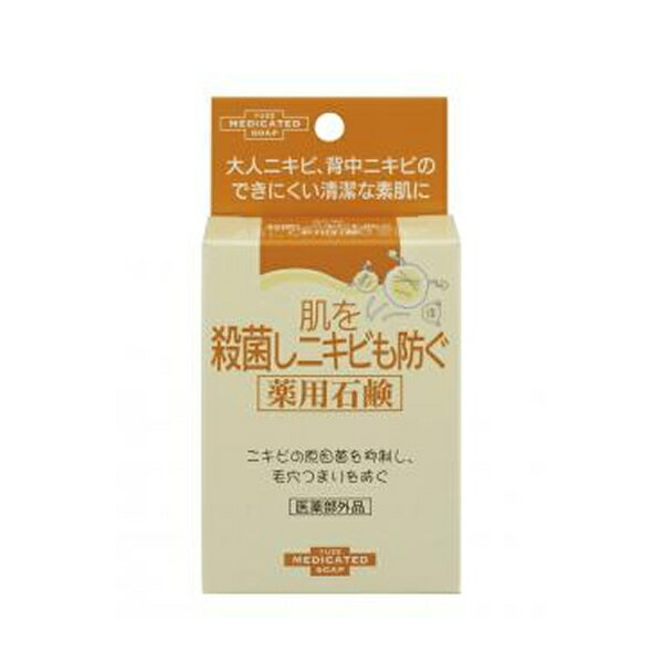 [ユゼ] 肌を殺菌ニキビも防ぐ薬用石鹸 110g (せっけん)