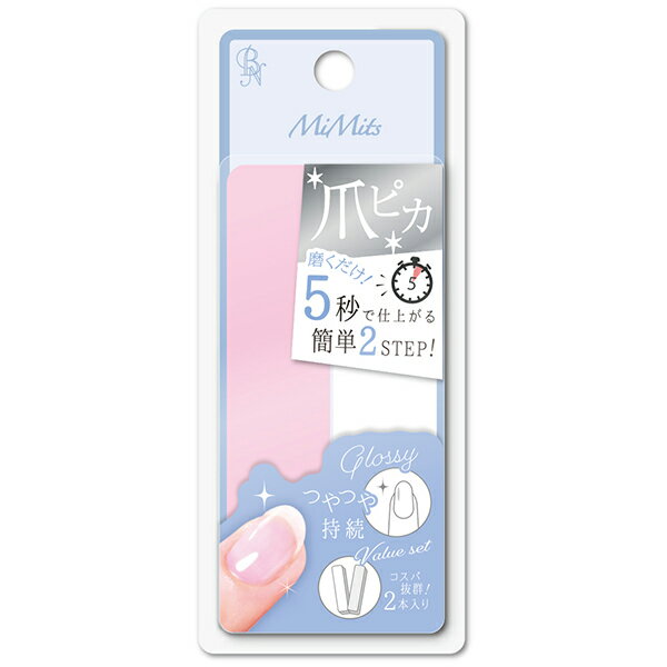 MiMits 爪ピカ MTP-01 / 2個入り