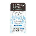 【ゆうパケット配送対象】べっぴんボディ 薬用アセブロックバムバム 20g(ポスト投函 追跡ありメール便) 医薬部外品