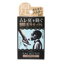 [ペリカン石鹸]薬用石鹸サラリト 75g(足用 フットケア みょうばん カキタンニン 固形せっけん ボディケア)[医薬部外品]