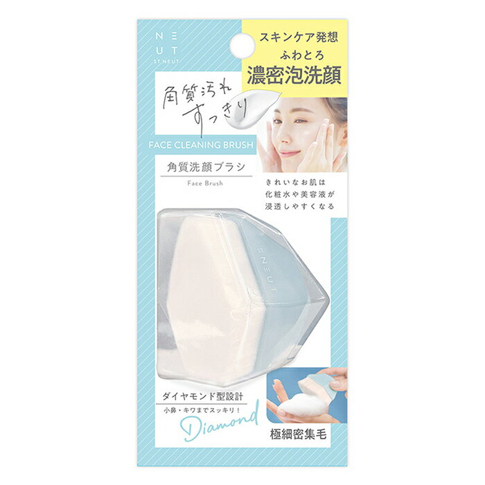 ST ニュート 角質洗顔ブラシ(極細密着毛)