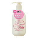 リシャン ボディミルクL 250ml(ポンプタイプ ボディケア)