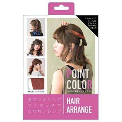 ＊在庫限り！大特価＊[ラッキーウィンク]ポイントカラー モカストロベリー 2P POC901[返品・交換不可]