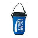 大塚製薬 POCARI SWEAT(ポカリスエット)スクイズボトル用カバー ボトルケース ボトルキャリー 水筒ケース 水筒 運動 筋トレ ボトルカバー 水分補給...