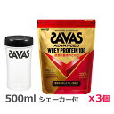 ＊シェーカー1個プレゼント＊【3個セット】ザバス(SAVAS)アドバンスト ホエイプロテイン100 ココア味 2100g プロテイン トレーニング ボディーケア サプリメント 2631936