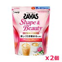 【2個セット】ザバス(SAVAS)シェイプ&ビューティ ミルクティー風味 900g プロテイン トレーニング ボディーケア サプリメント 2633056