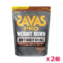 【2個セット】ザバス(SAVAS)プロ ウェイトダウン チョコレート風味 870g プロテイン トレーニング ボディーケア サプリメント 2631779