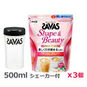 *シェーカー1個プレゼント*【3個セット】ザバス(SAVAS)シェイプ&ビューティ ミルクティー風味 900g プロテイン トレーニング ボディーケア サプリメ...